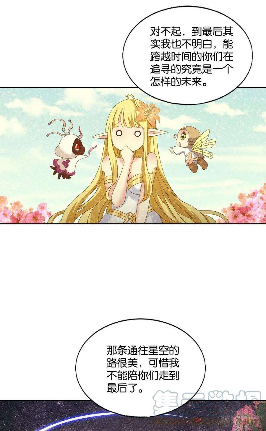 重生异世一条狗挑剔的美食家