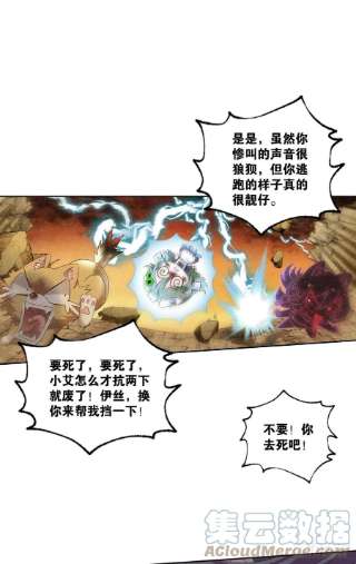 重生异世一条狗西征！