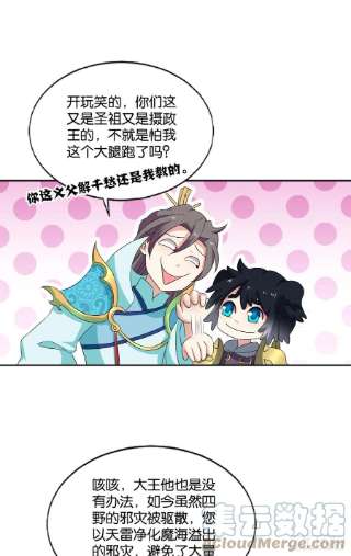 重生异世一条狗西征！