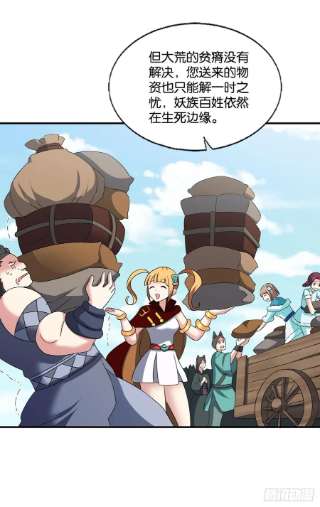 重生异世一条狗西征！