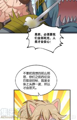 重生异世一条狗西征！