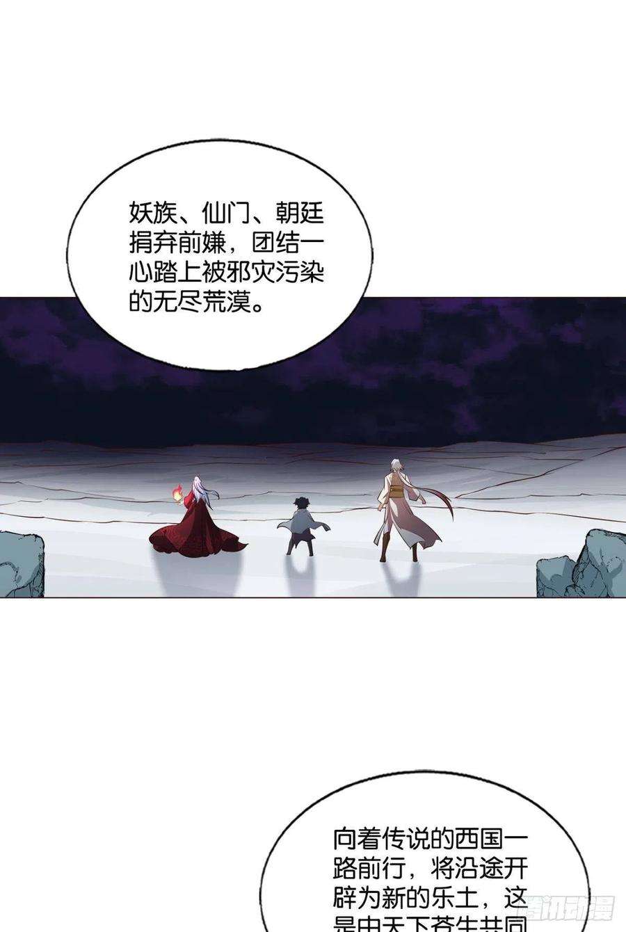 重生异世一条狗公款旅游