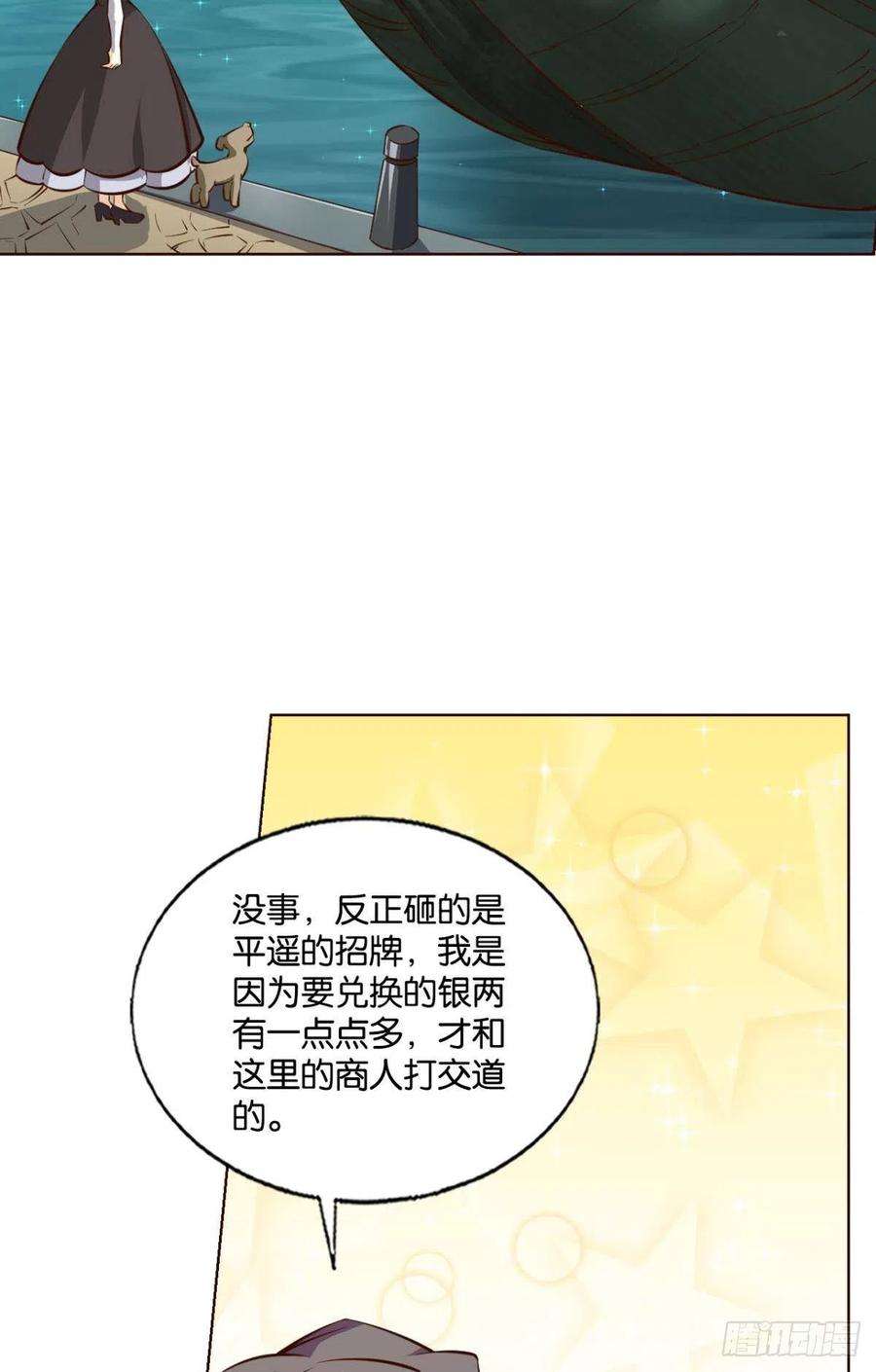重生异世一条狗公款旅游