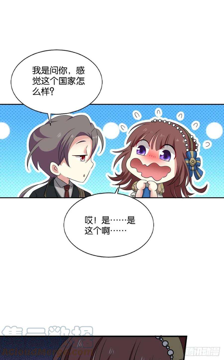 重生异世一条狗公款旅游