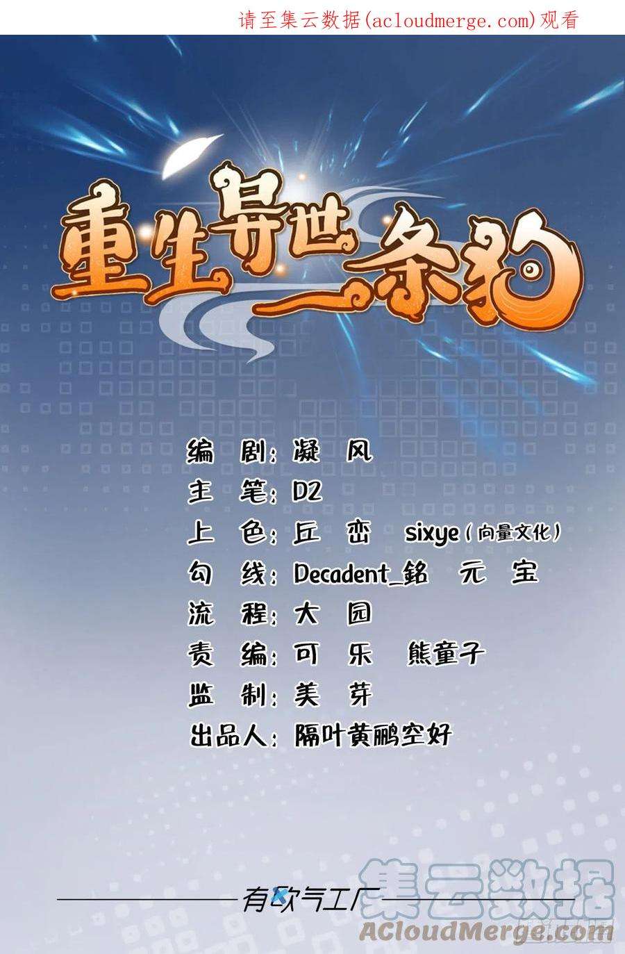 重生异世一条狗听说你们这无仙无魔？