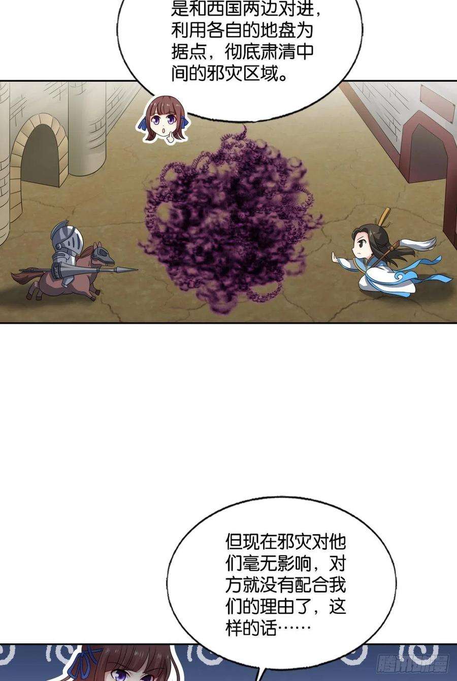 重生异世一条狗听说你们这无仙无魔？