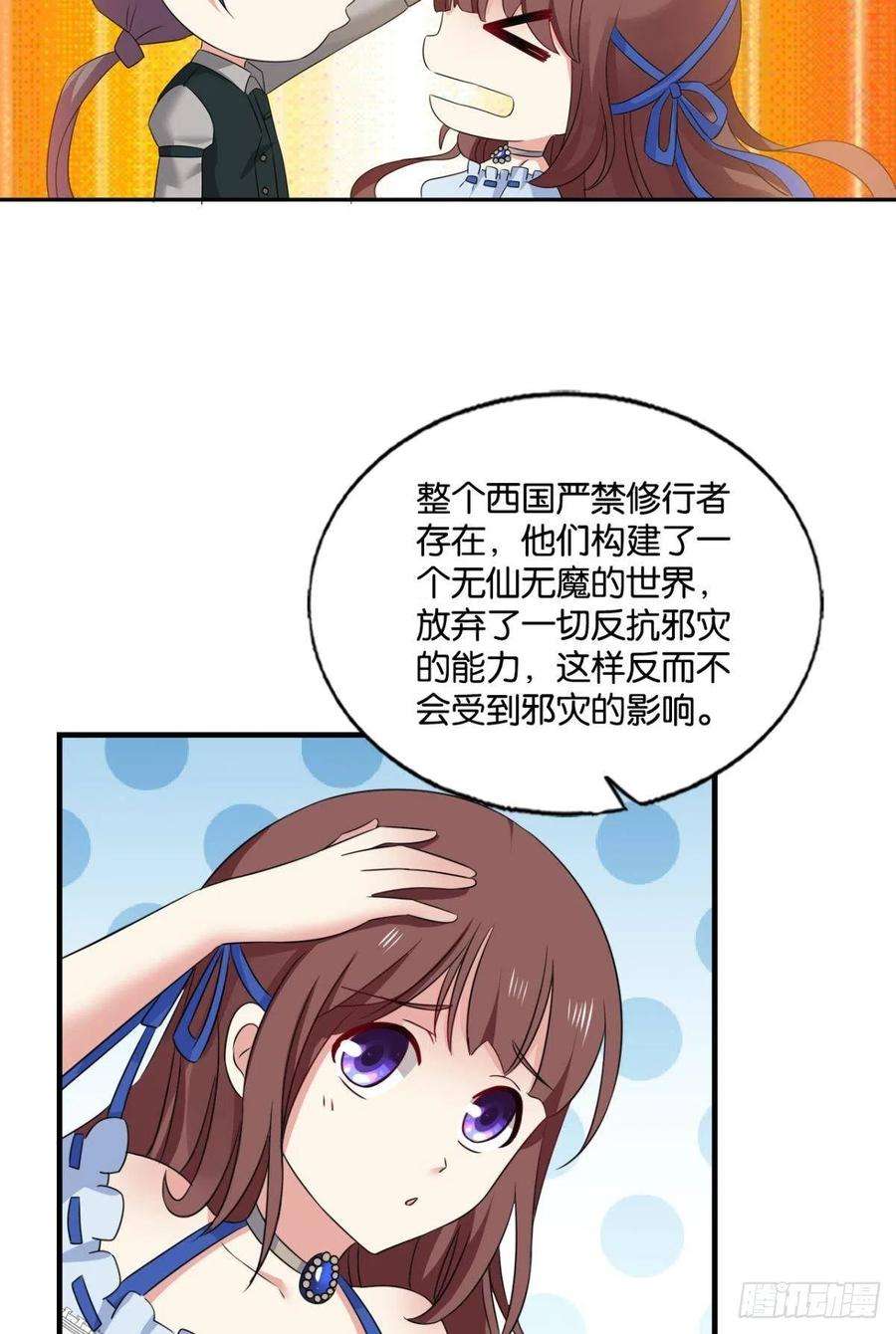 重生异世一条狗听说你们这无仙无魔？