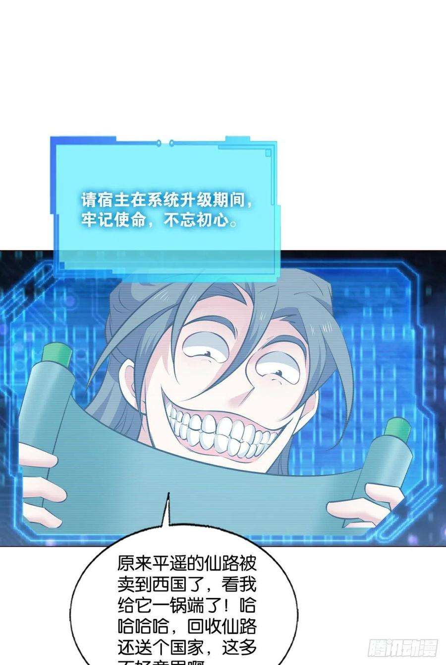 重生异世一条狗听说你们这无仙无魔？