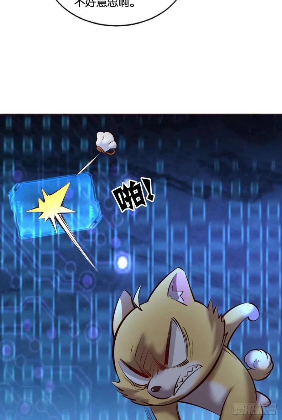 重生异世一条狗听说你们这无仙无魔？