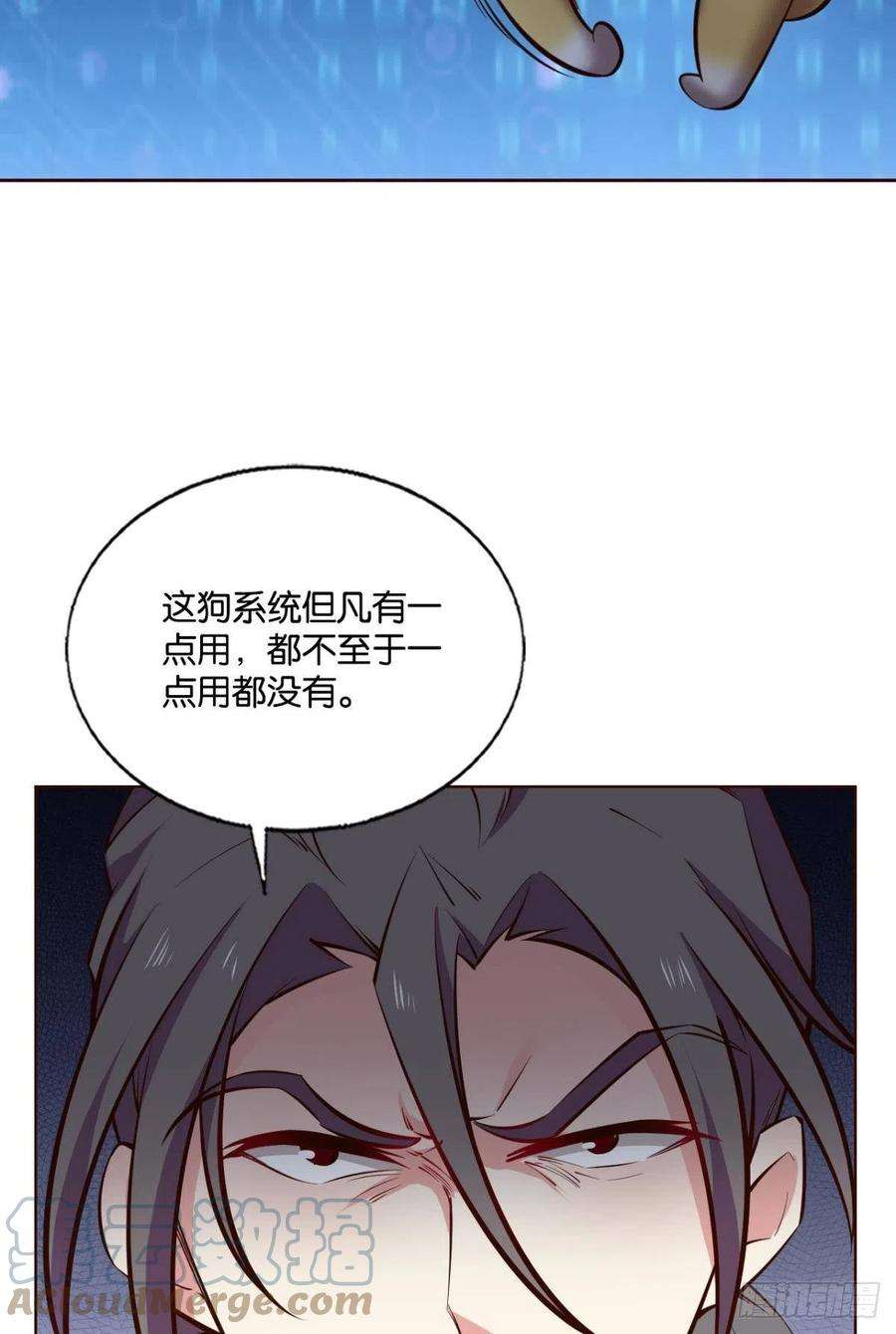 重生异世一条狗听说你们这无仙无魔？