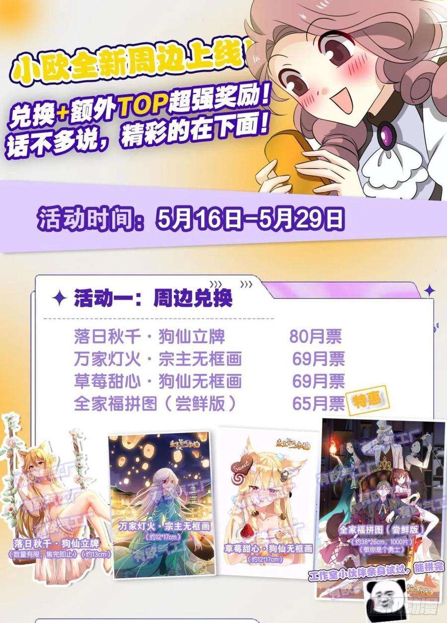 重生异世一条狗听说你们这无仙无魔？
