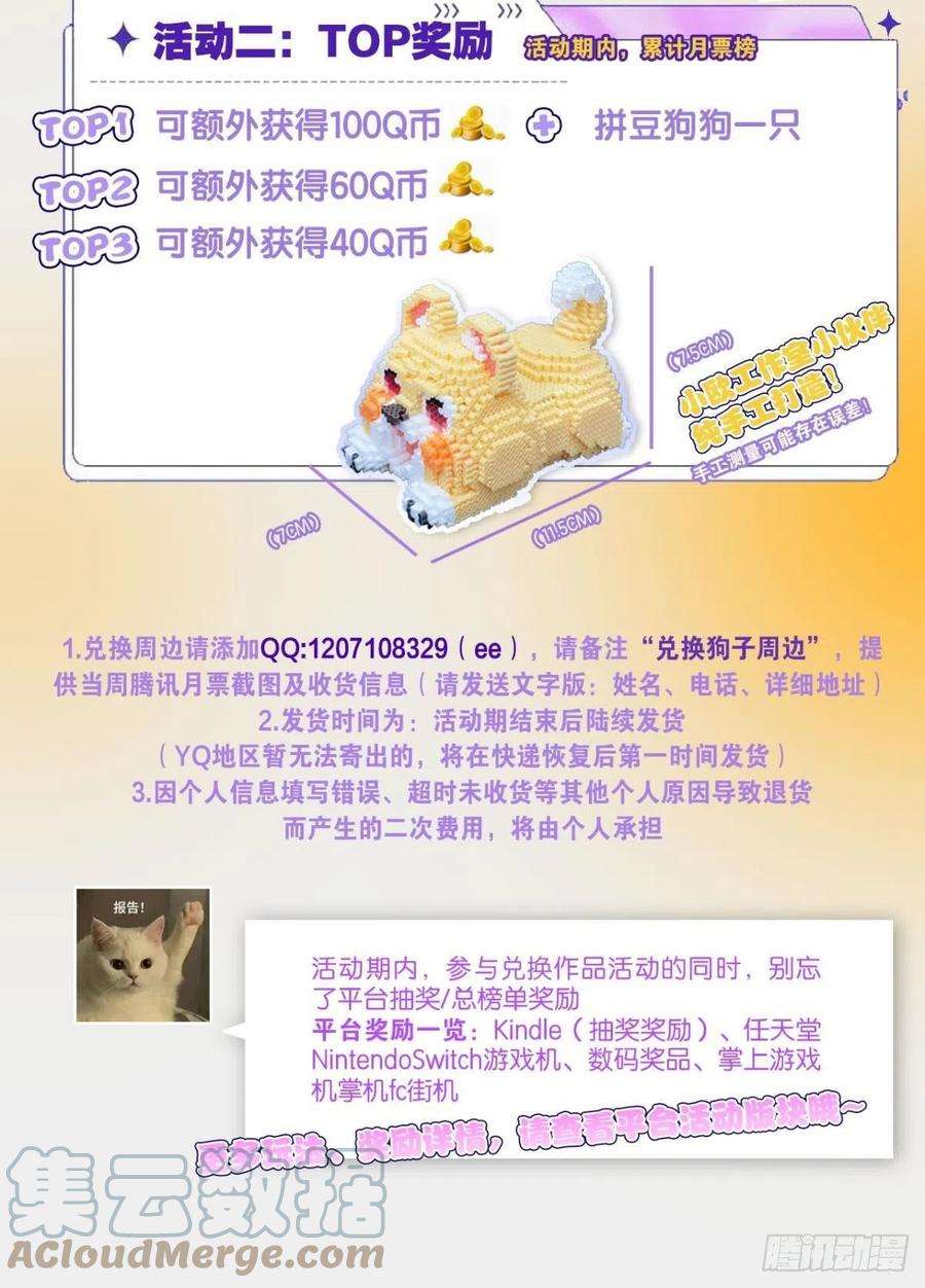 重生异世一条狗听说你们这无仙无魔？