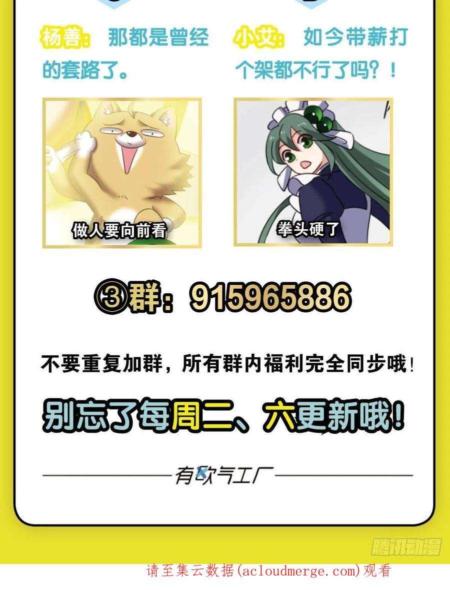 重生异世一条狗听说你们这无仙无魔？
