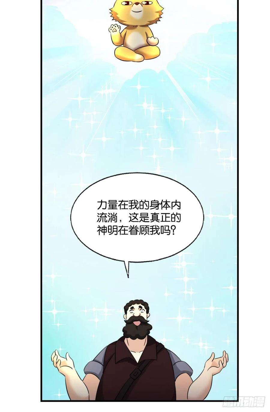 重生异世一条狗隐藏的修行者