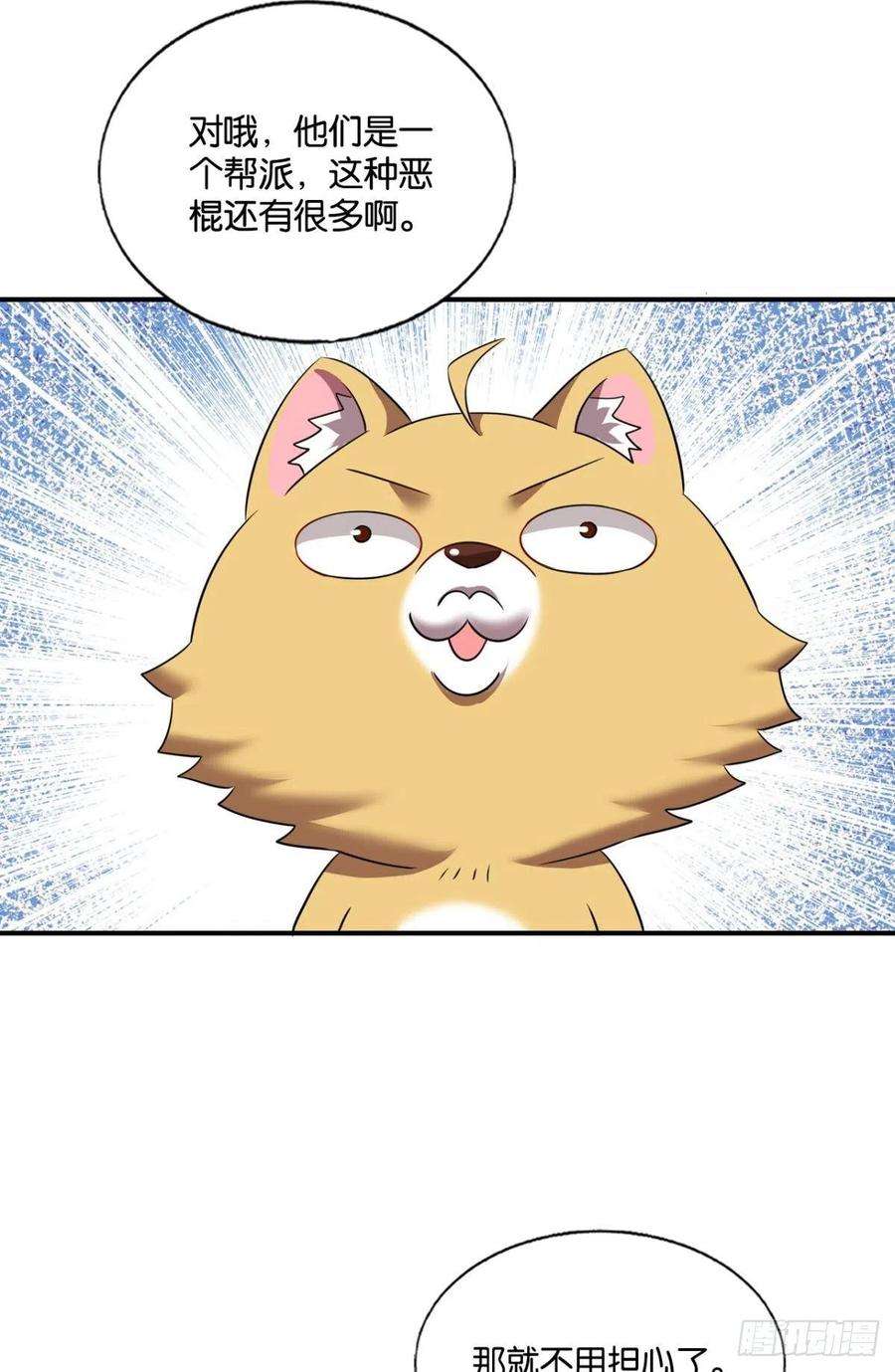 重生异世一条狗隐藏的修行者