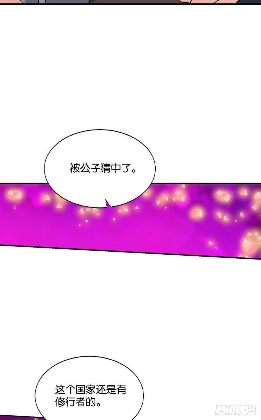 重生异世一条狗隐藏的修行者
