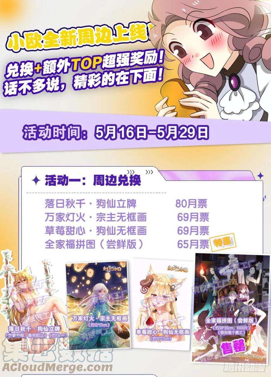 重生异世一条狗隐藏的修行者