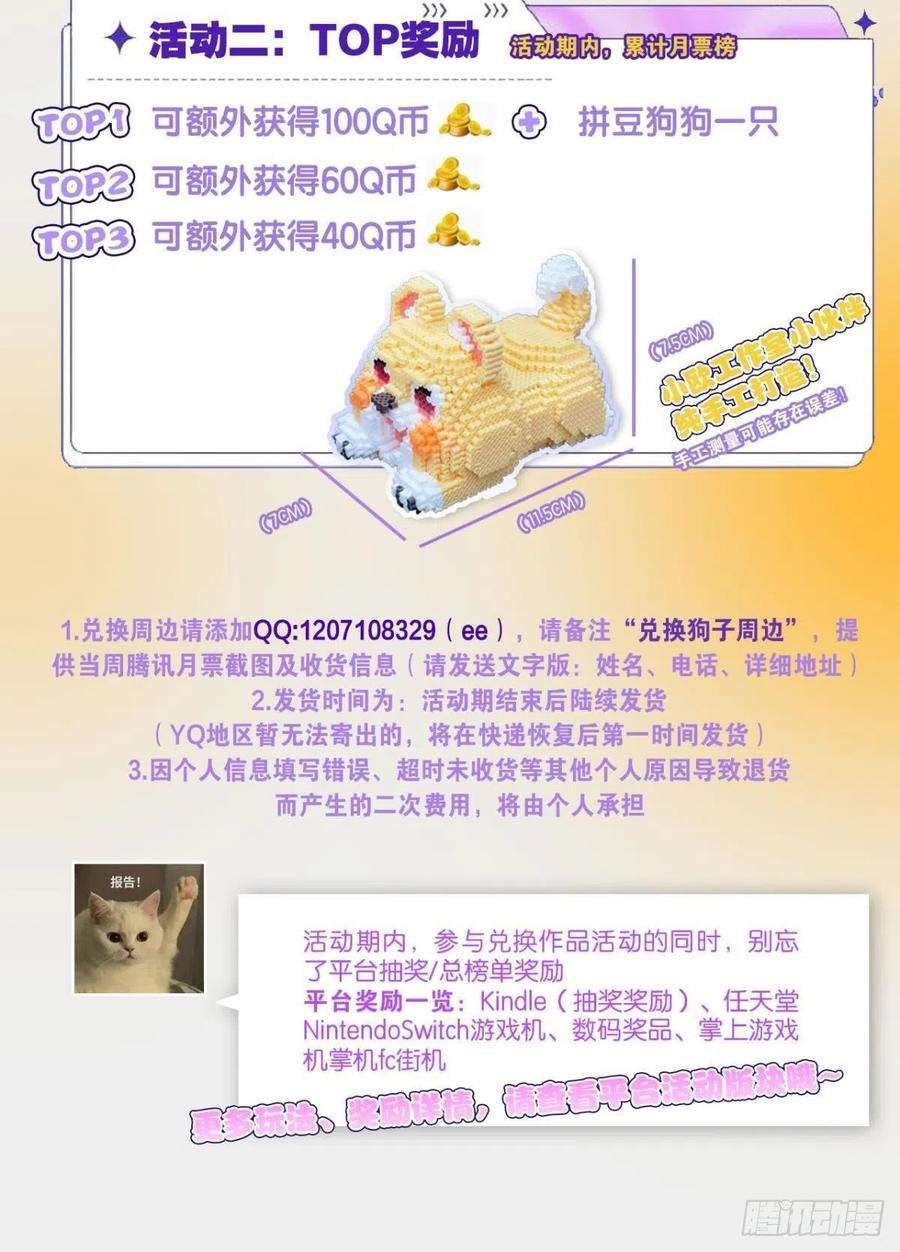 重生异世一条狗隐藏的修行者