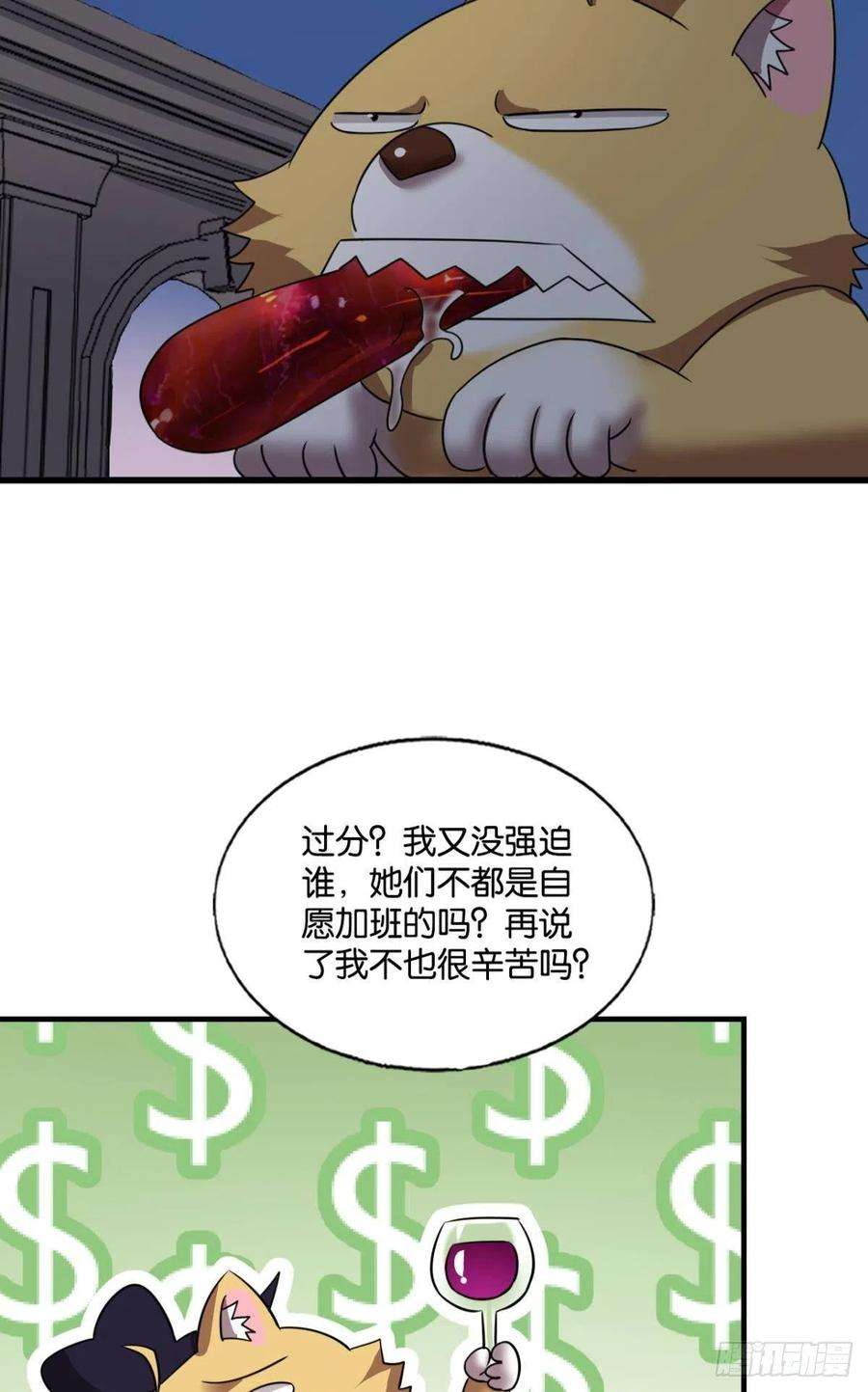 重生异世一条狗就这？！！