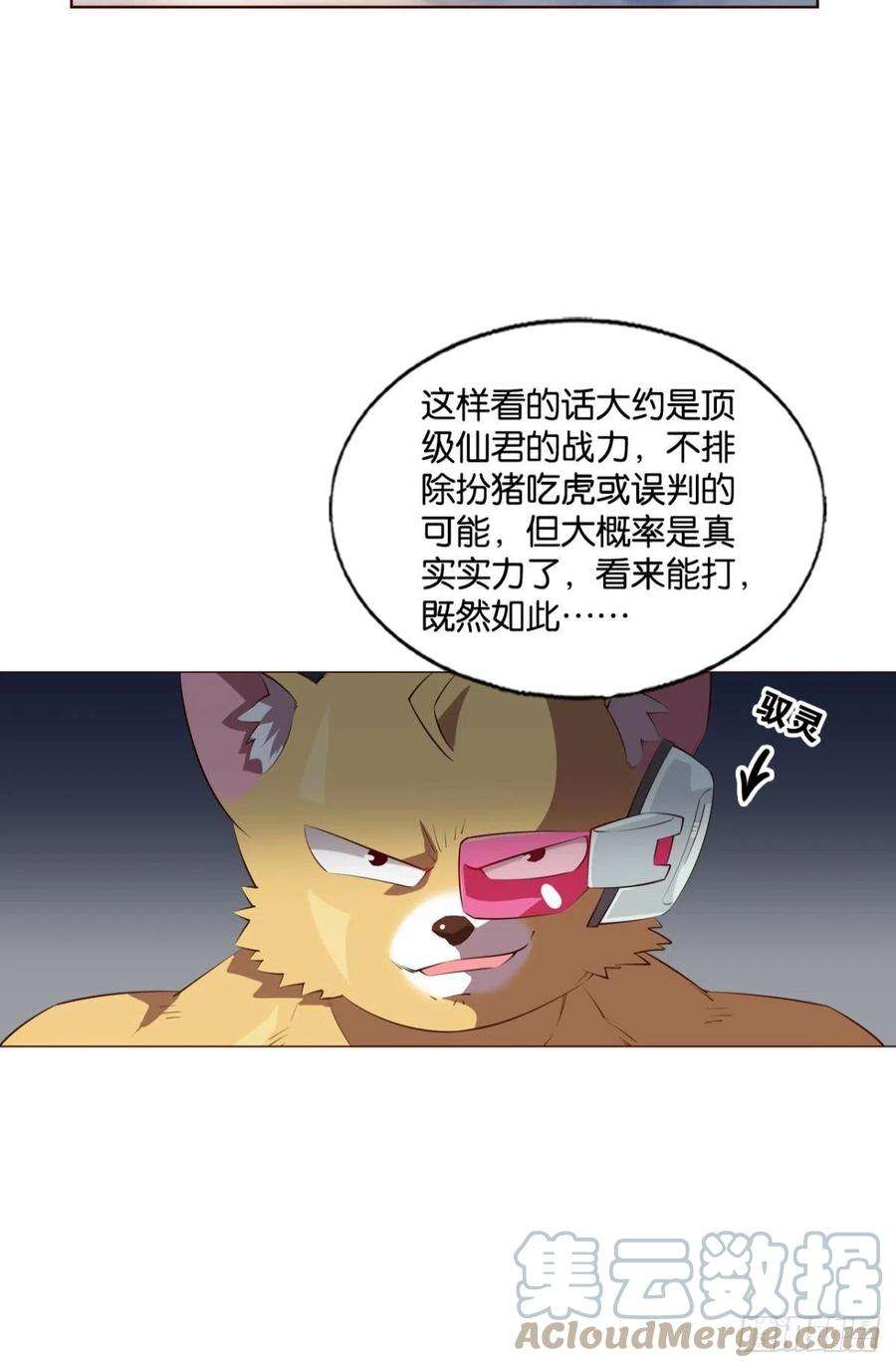 重生异世一条狗就这？！！