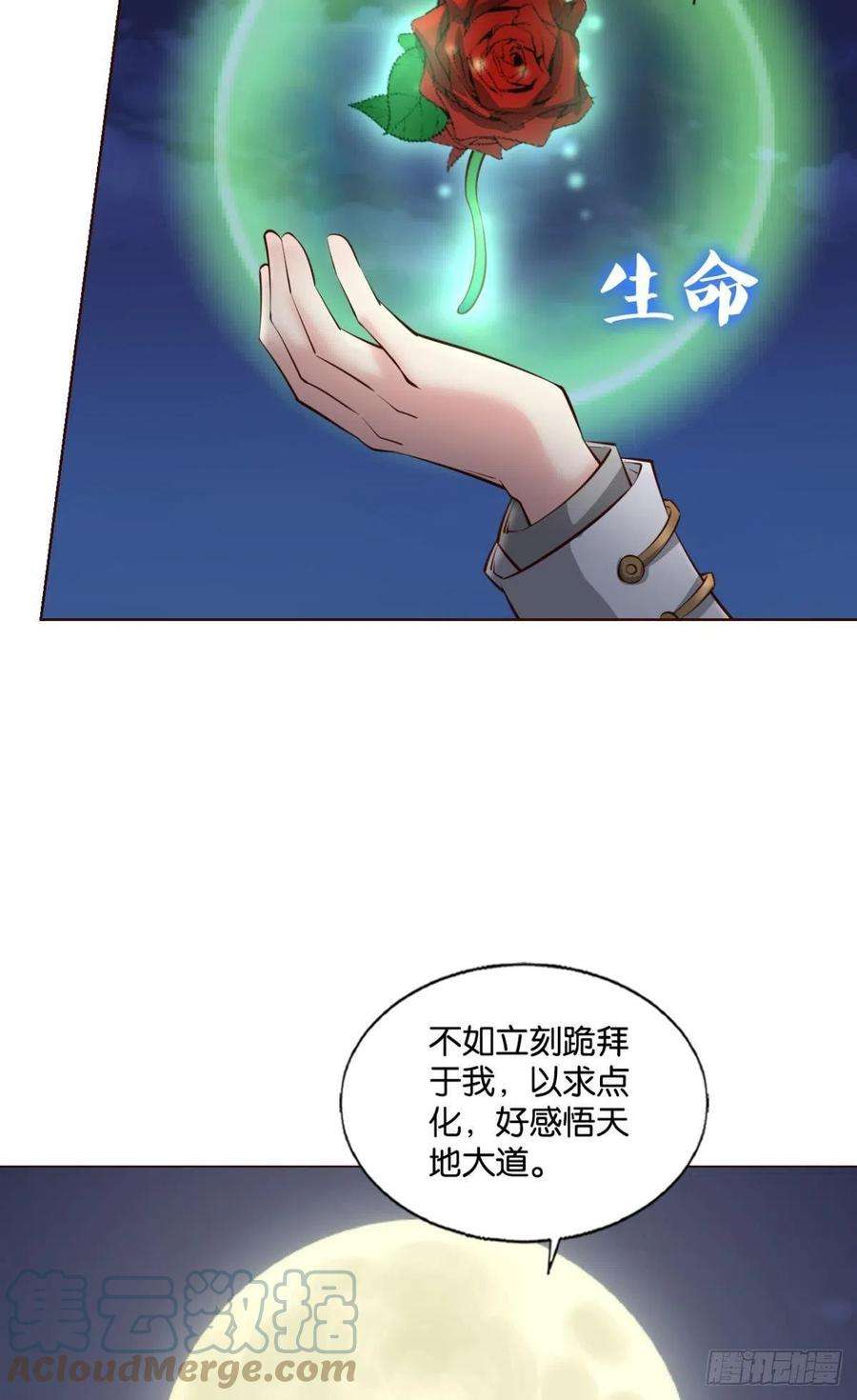 重生异世一条狗就这？！！