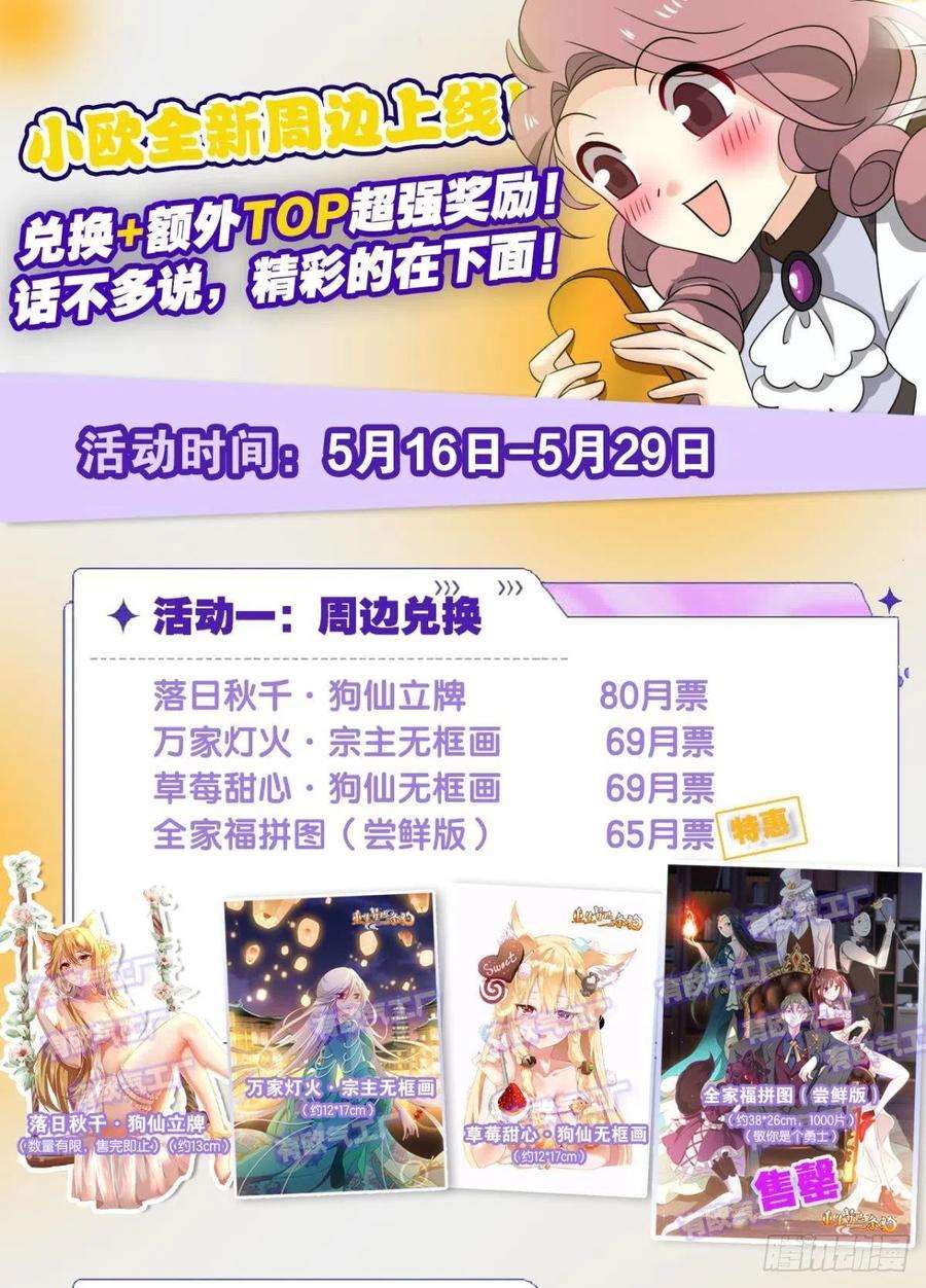 重生异世一条狗就这？！！