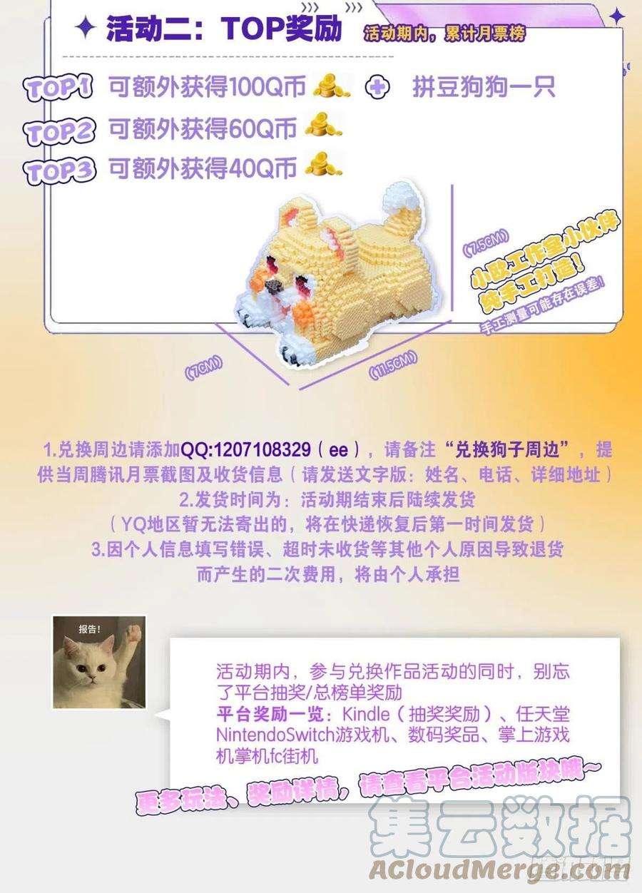 重生异世一条狗就这？！！