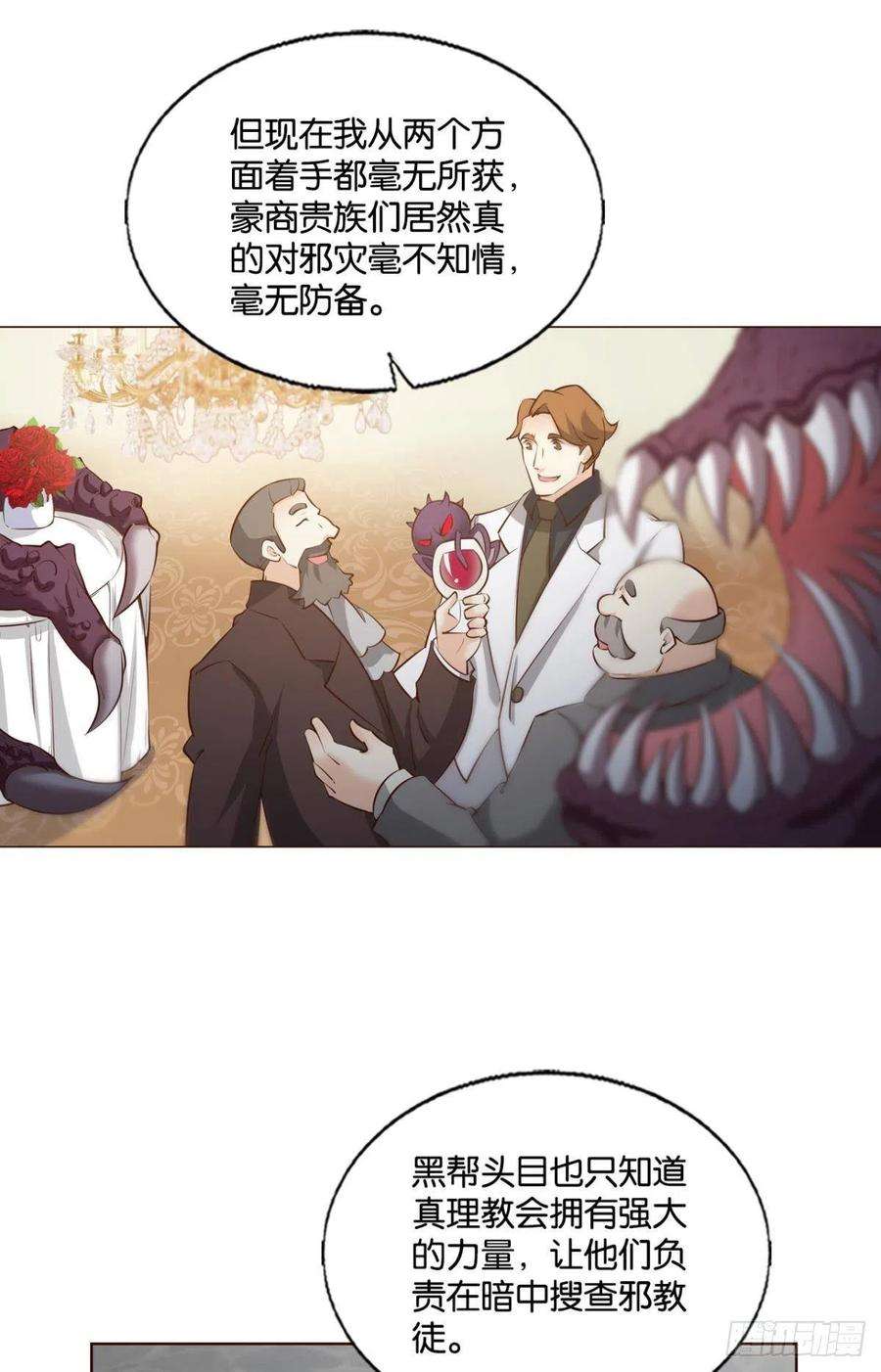 重生异世一条狗你不来就我，我便去就你