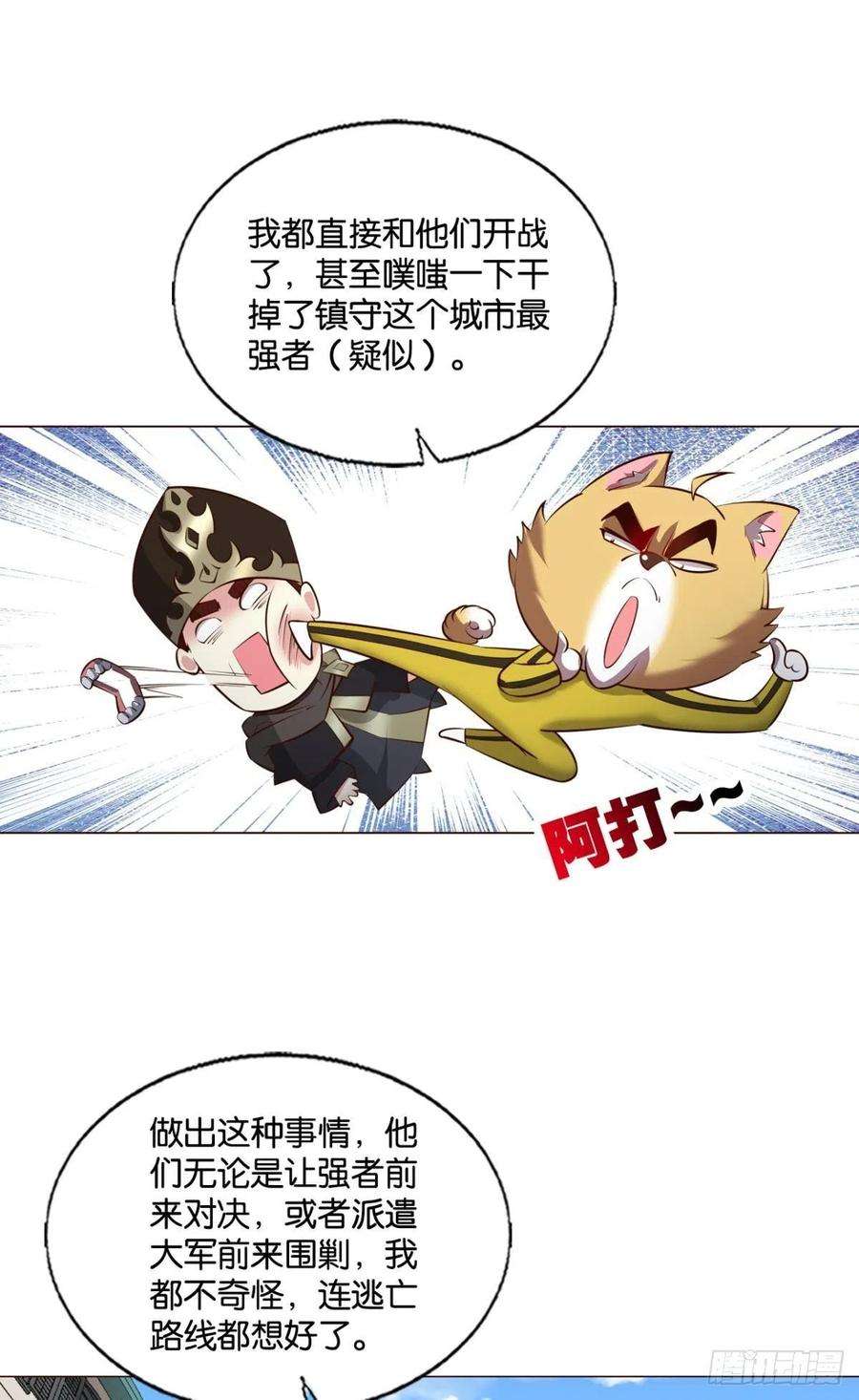 重生异世一条狗你不来就我，我便去就你