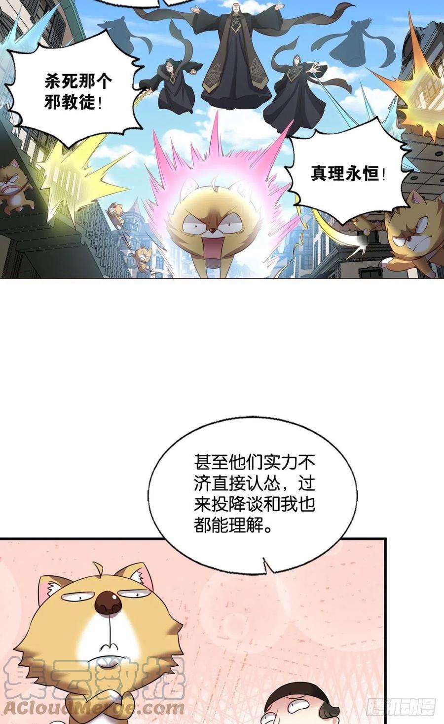 重生异世一条狗你不来就我，我便去就你