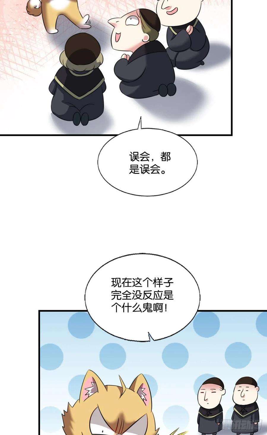重生异世一条狗你不来就我，我便去就你