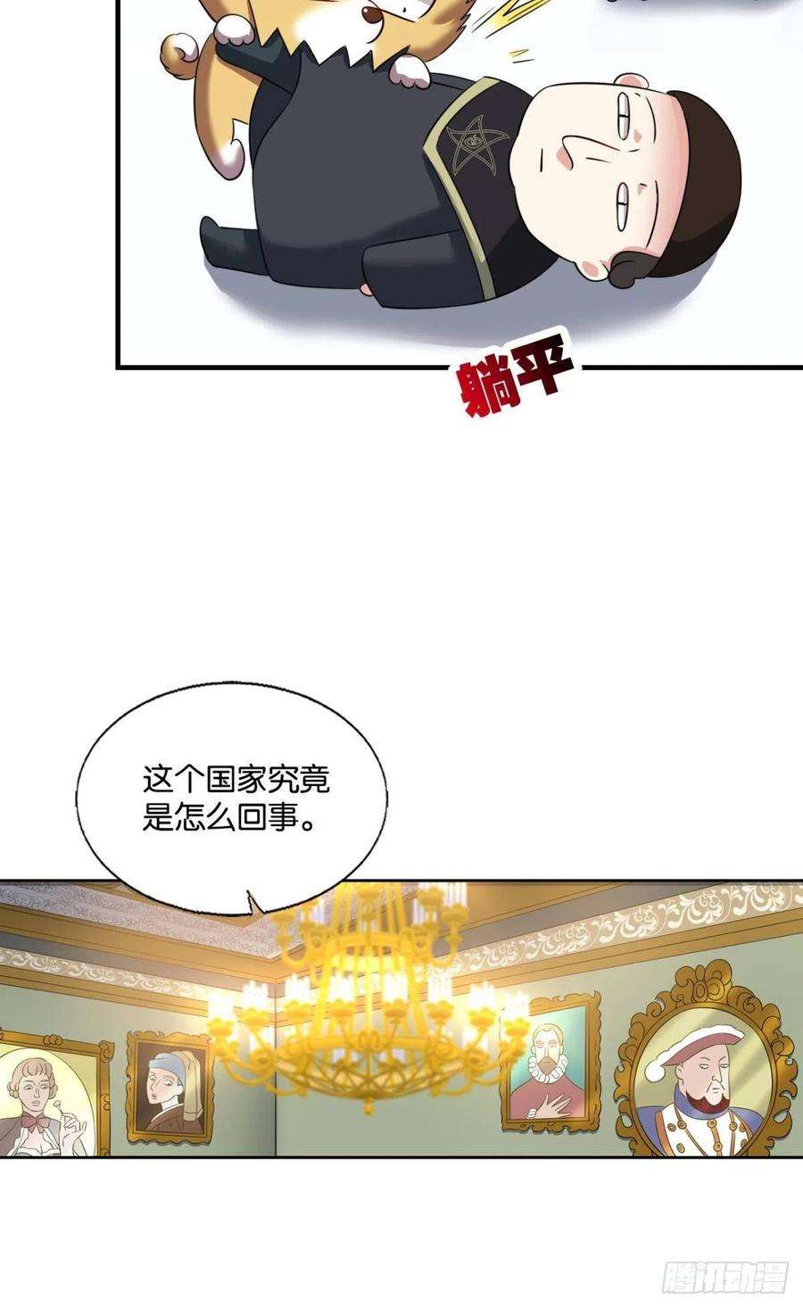 重生异世一条狗你不来就我，我便去就你