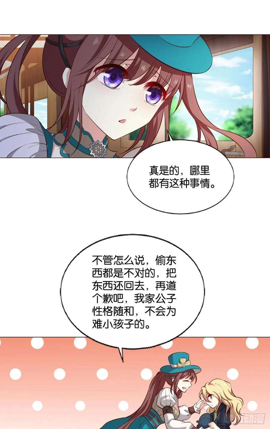 重生异世一条狗正合我意！