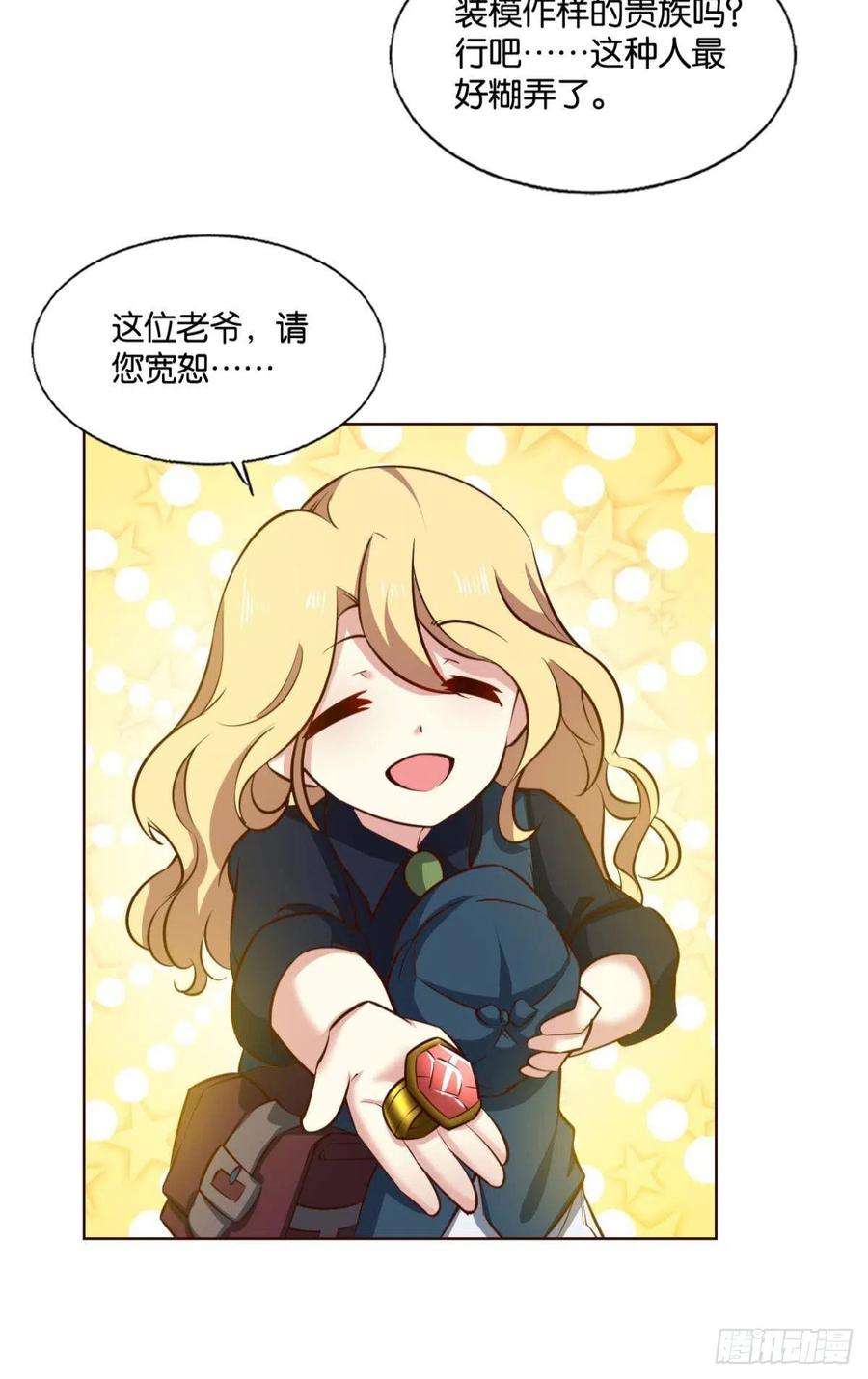 重生异世一条狗正合我意！