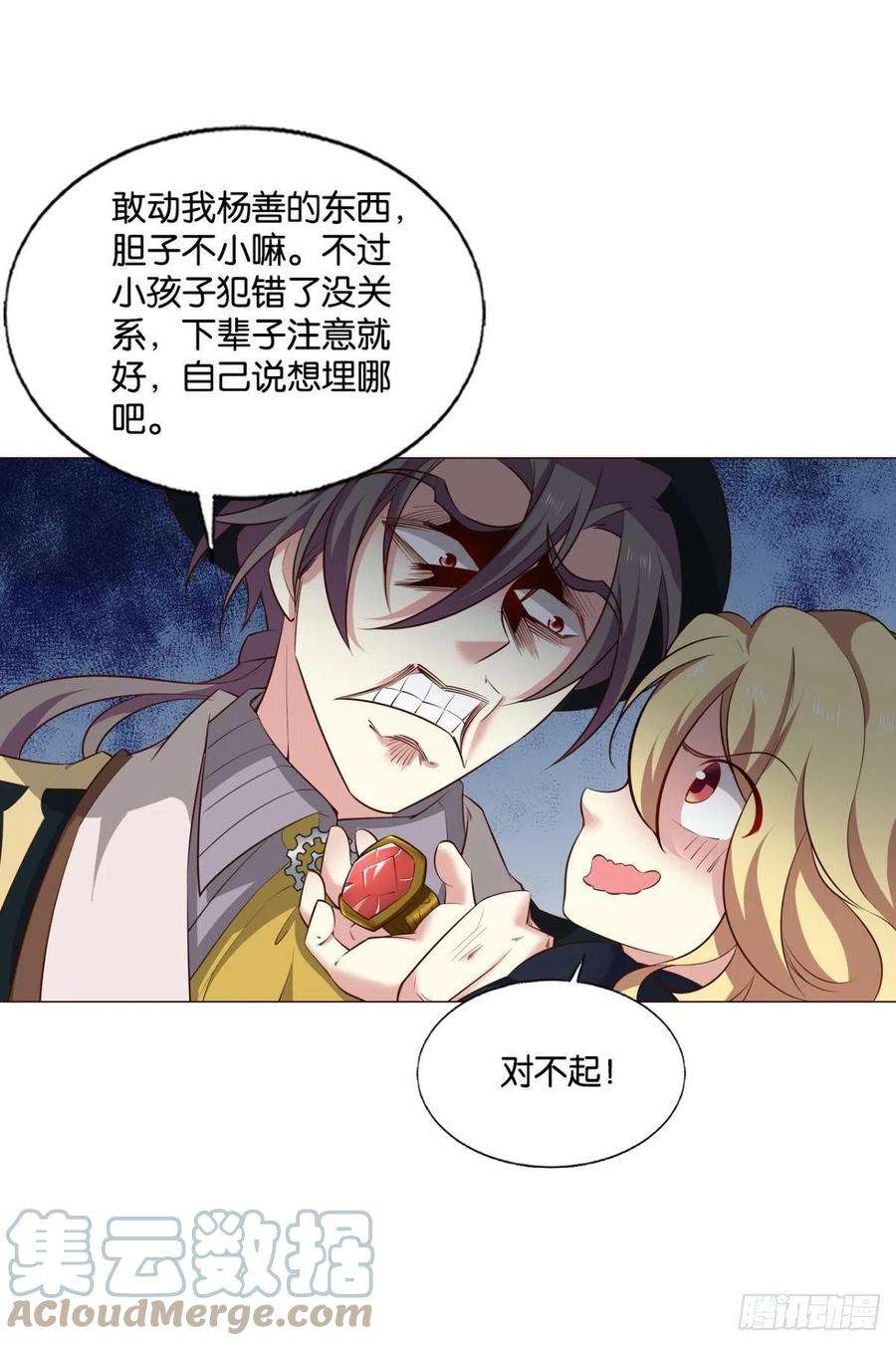 重生异世一条狗正合我意！