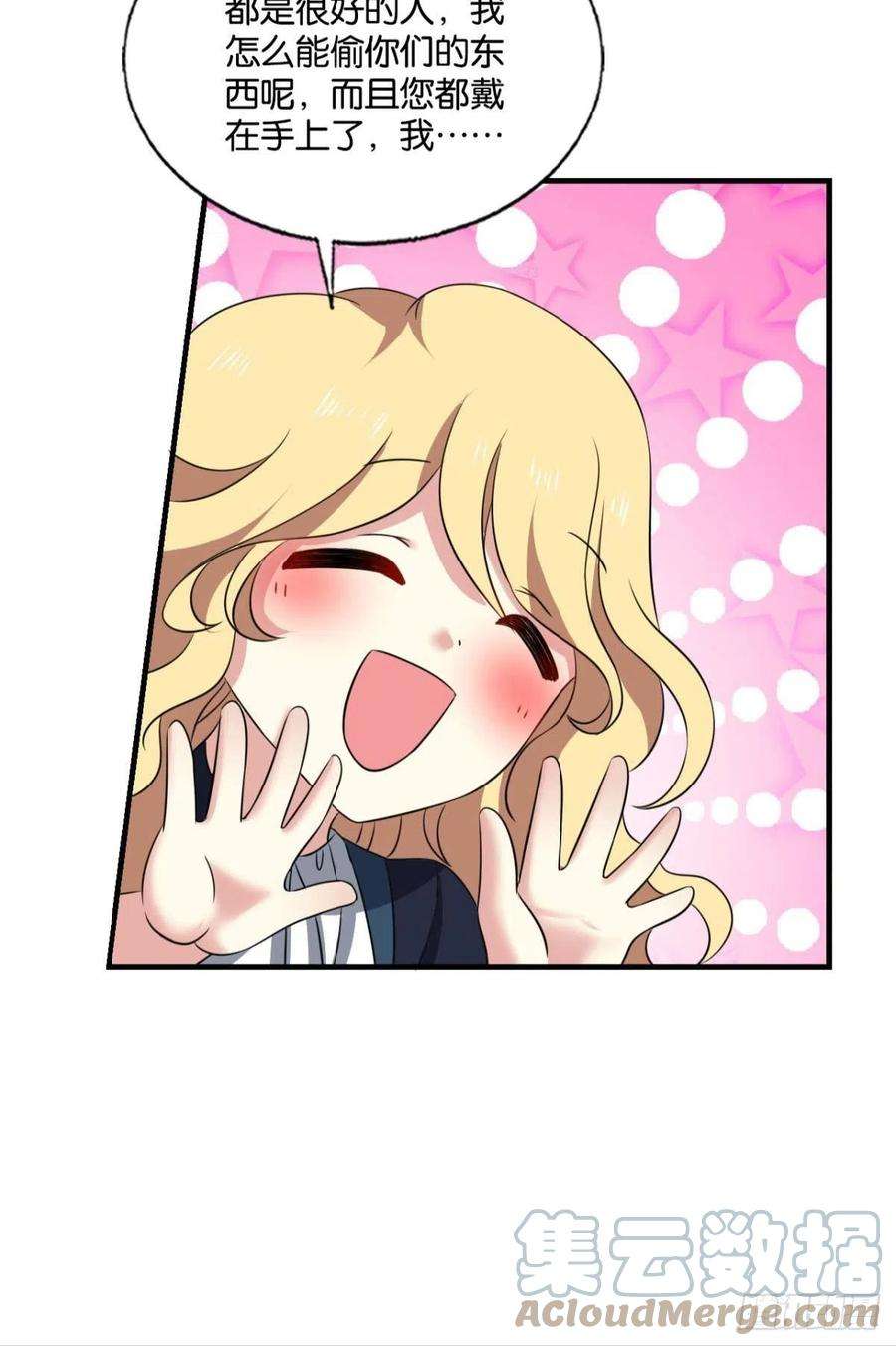 重生异世一条狗正合我意！