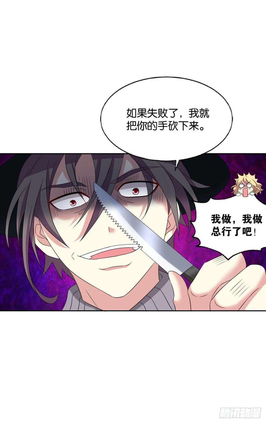 重生异世一条狗正合我意！
