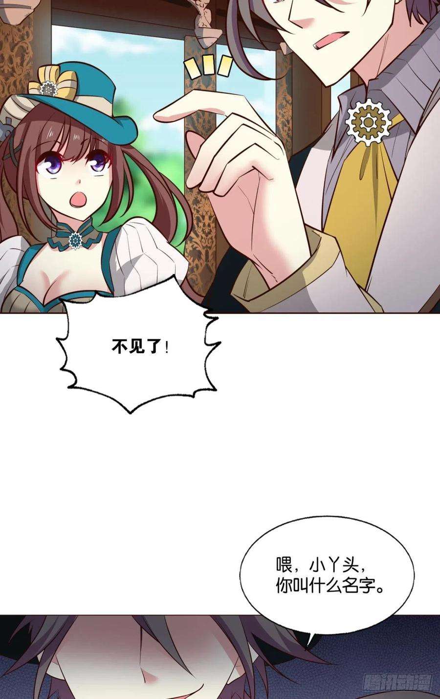 重生异世一条狗正合我意！