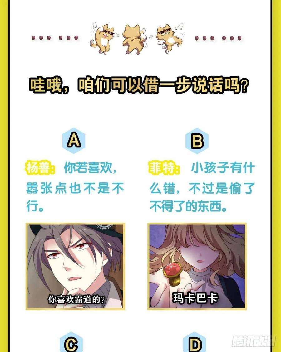 重生异世一条狗正合我意！