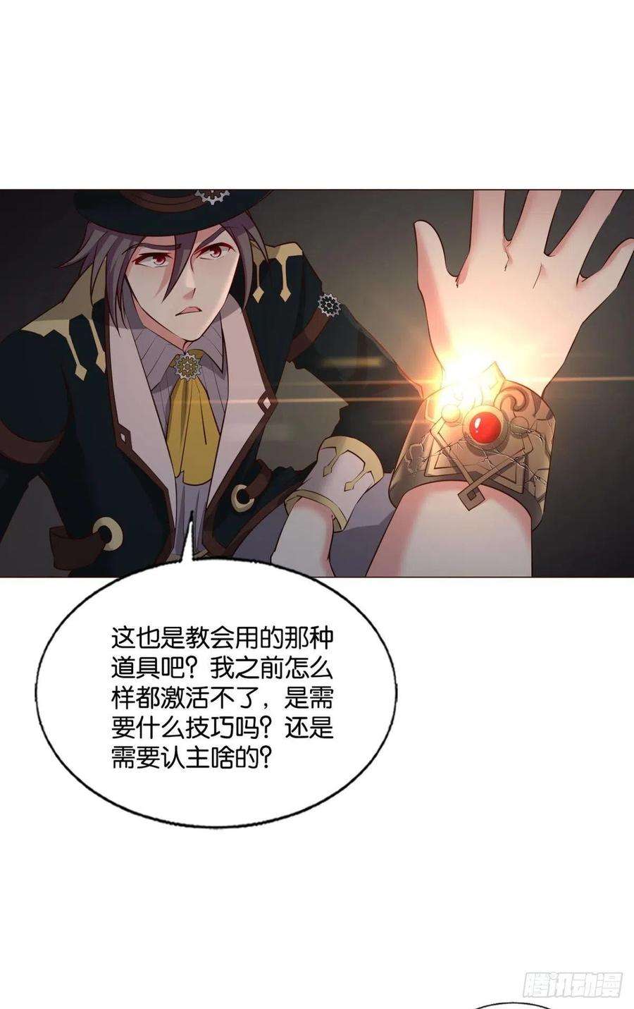 重生异世一条狗好你个老六！