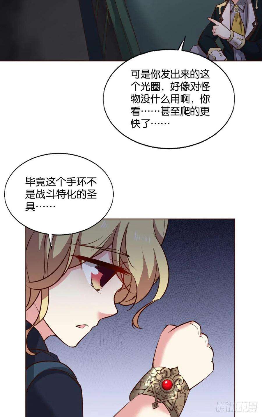 重生异世一条狗好你个老六！