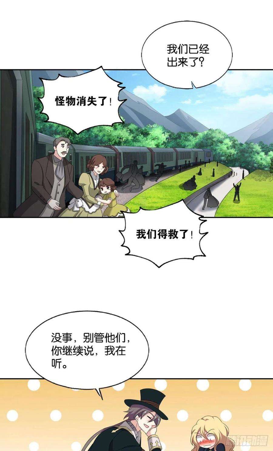 重生异世一条狗好你个老六！