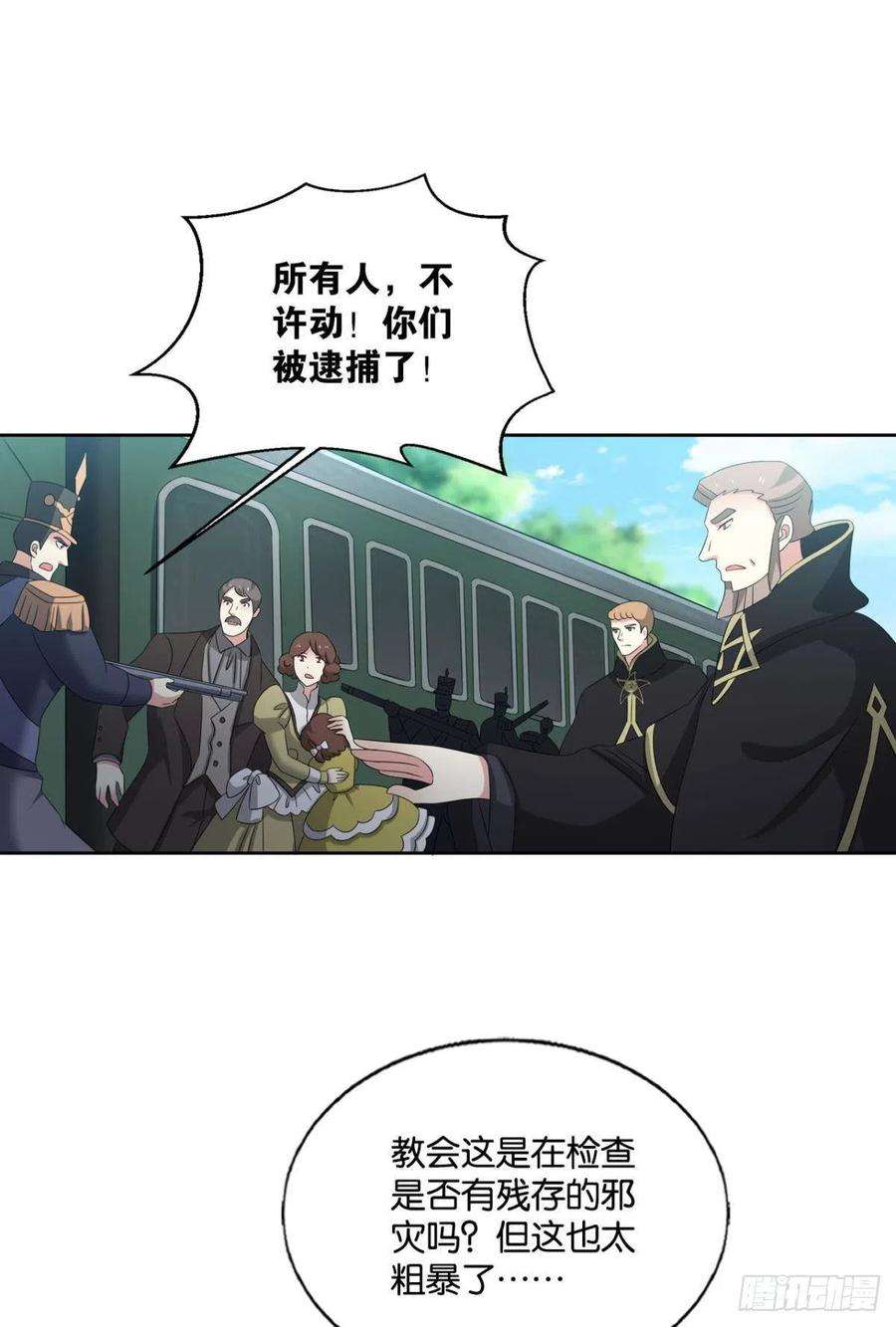 重生异世一条狗好你个老六！