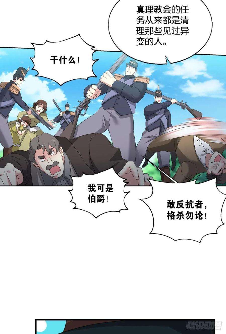 重生异世一条狗好你个老六！