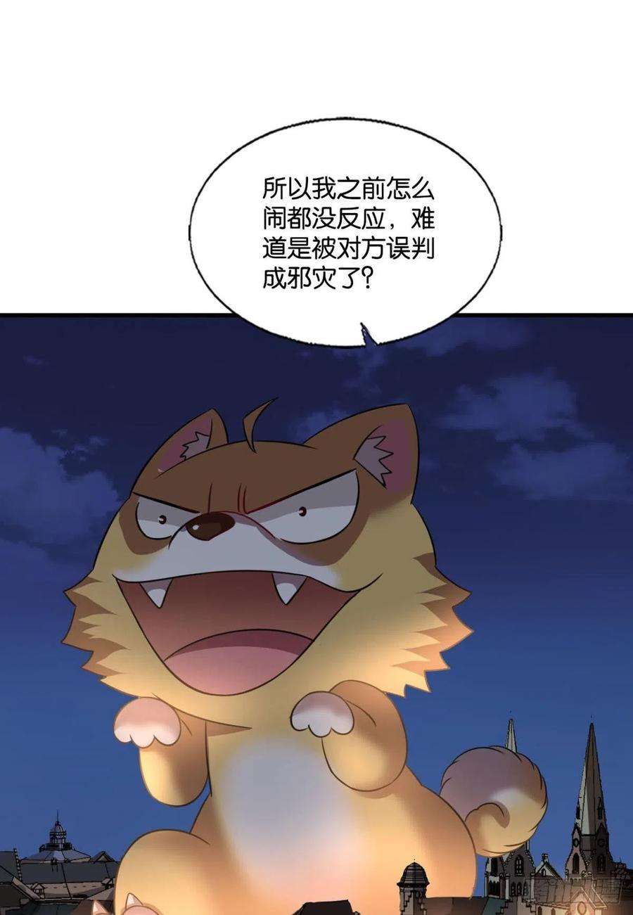 重生异世一条狗好你个老六！