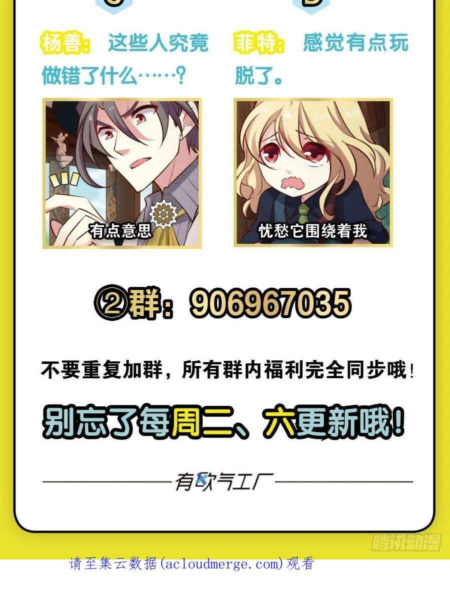 重生异世一条狗好你个老六！
