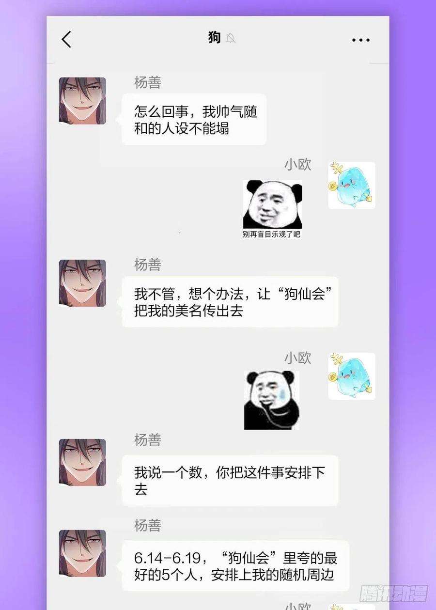 重生异世一条狗让子弹飞一会