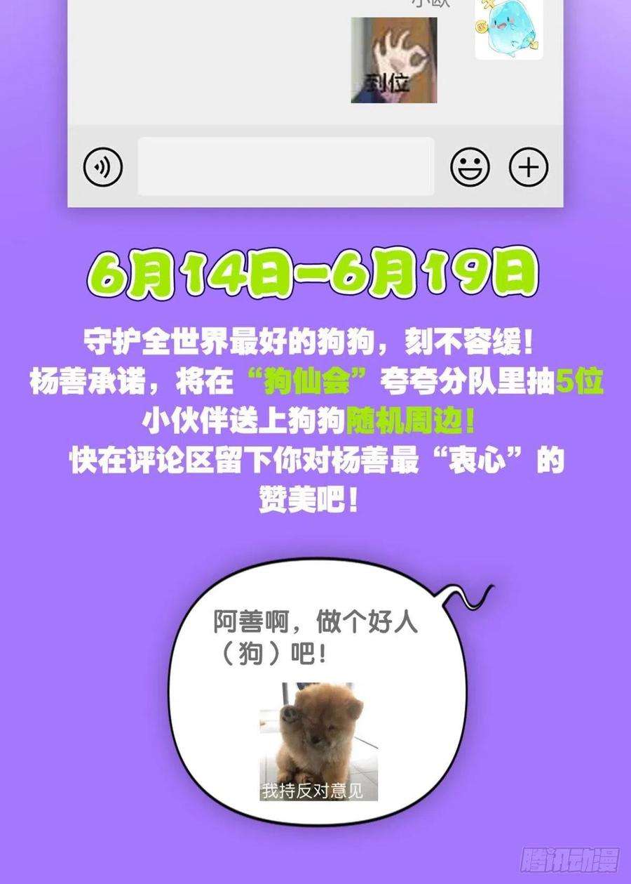 重生异世一条狗让子弹飞一会