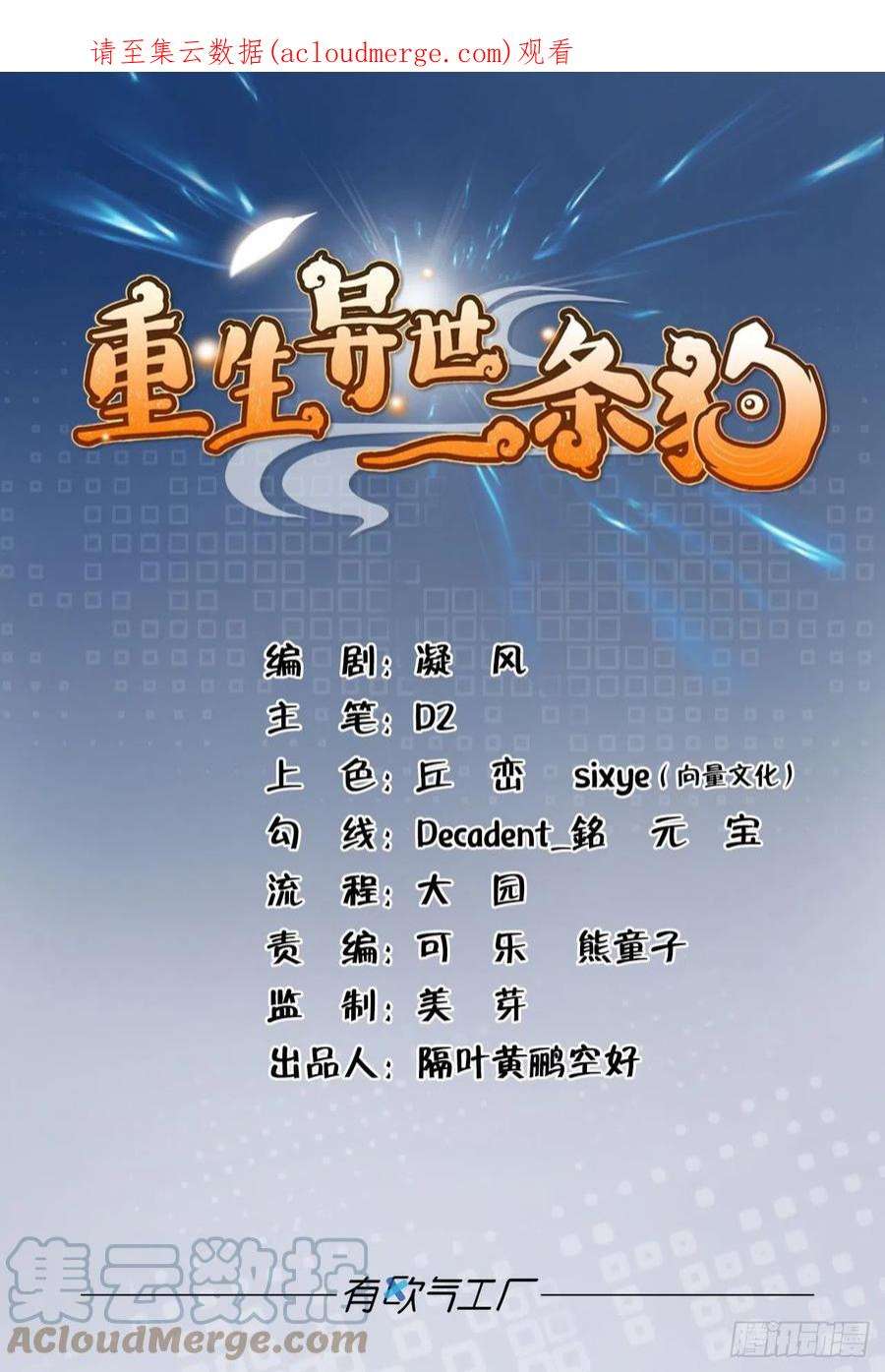 重生异世一条狗圣山的秘密