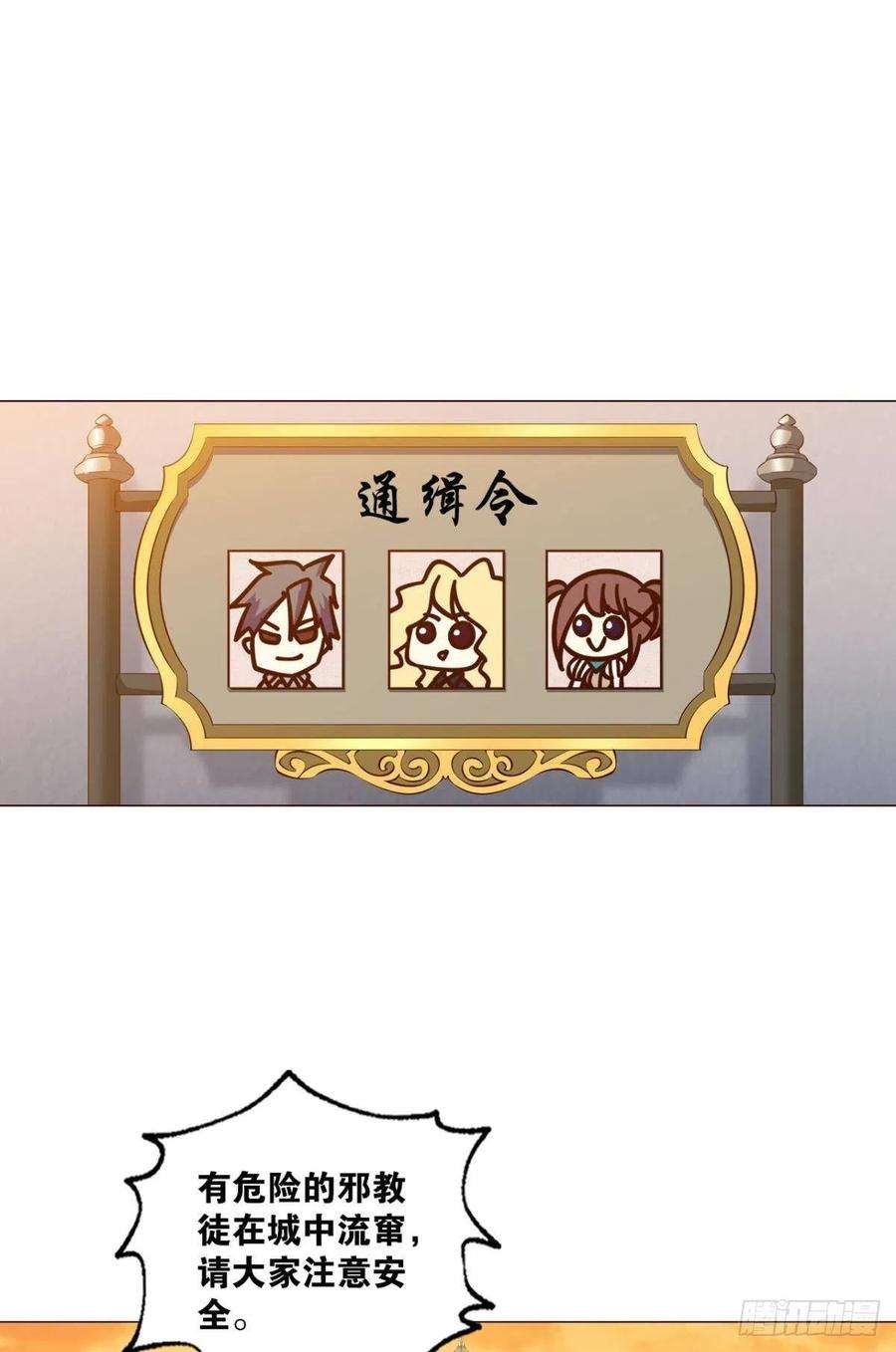 重生异世一条狗圣山的秘密